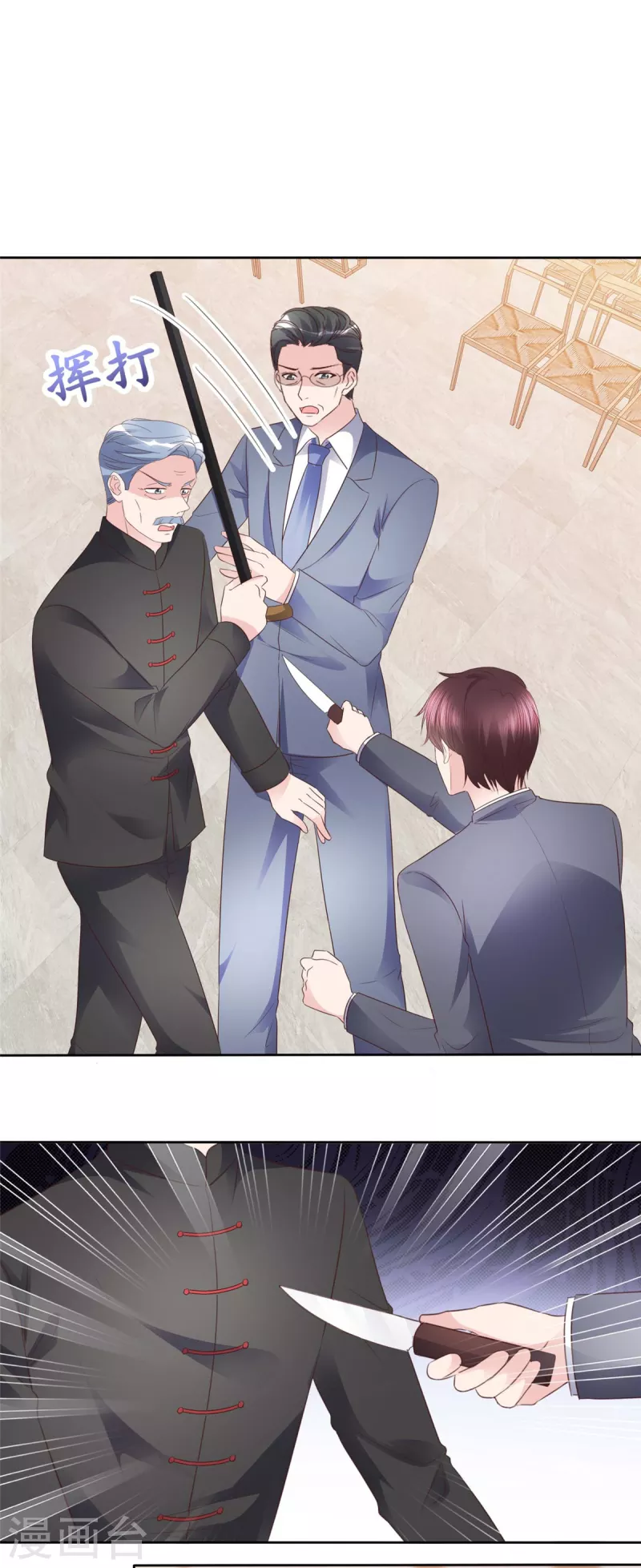 第106话 跟我走吧2