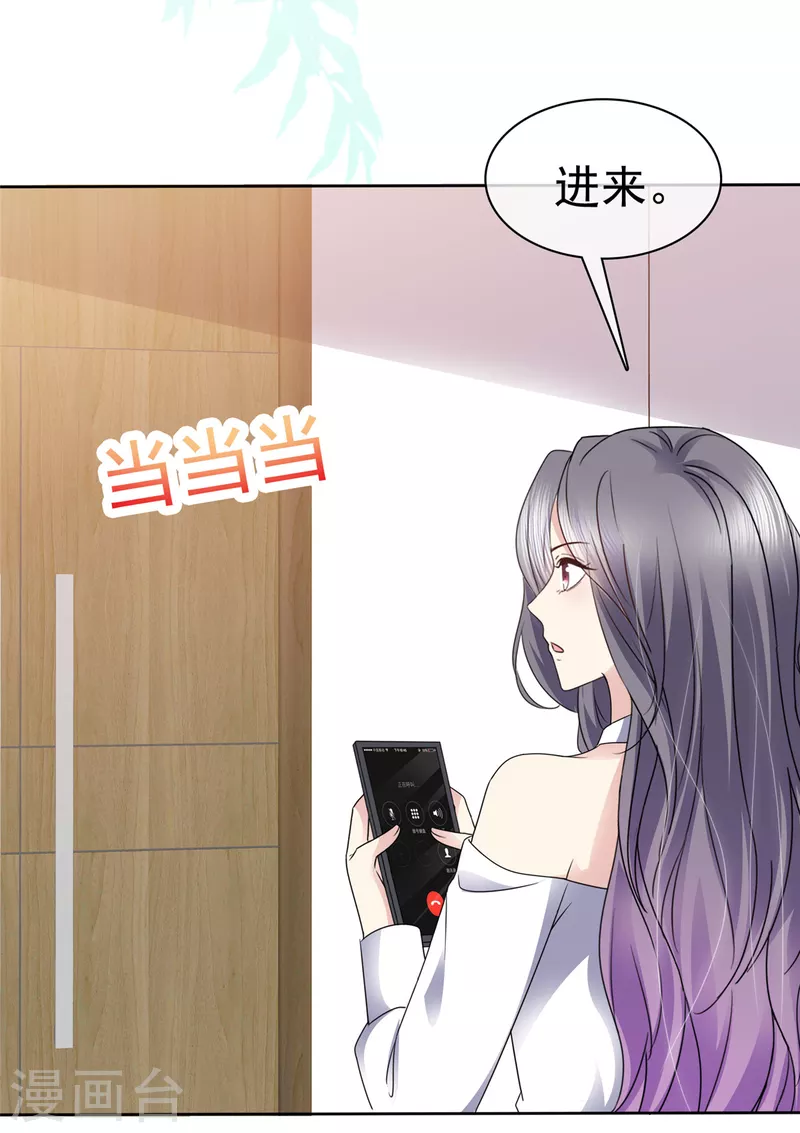 第58话 空降总经理？16