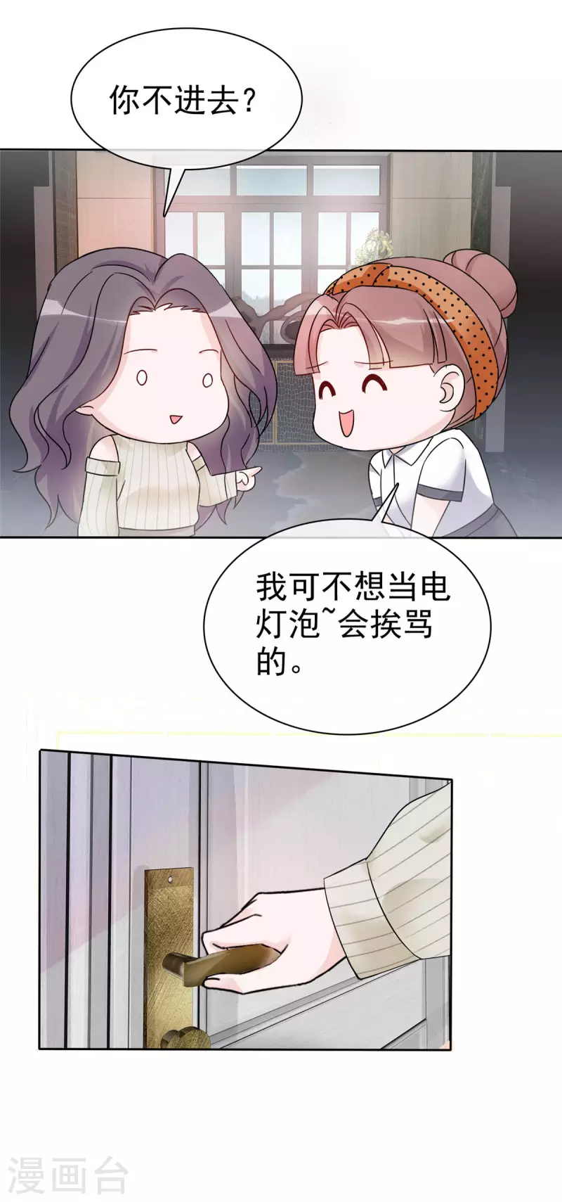 第19话 老板娘好！18