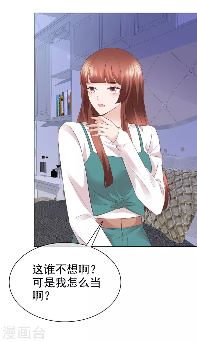 第89话 伤敌一千自损八百3