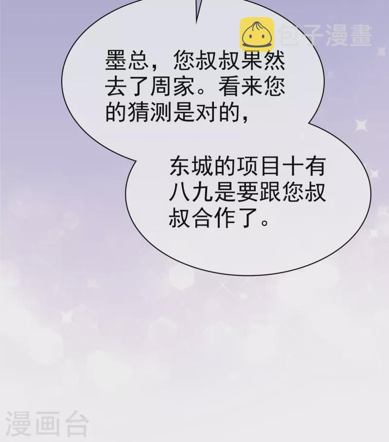 第70话 你怎麽在这里？3