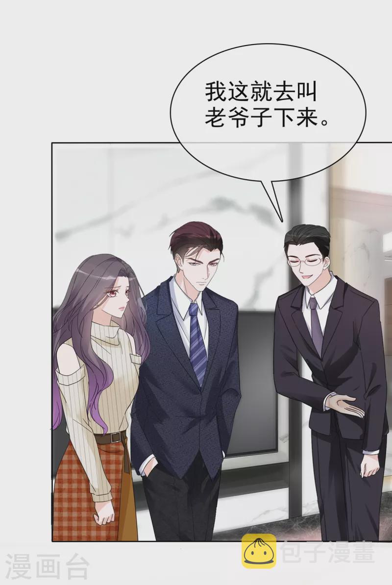 第36话 不速之客1