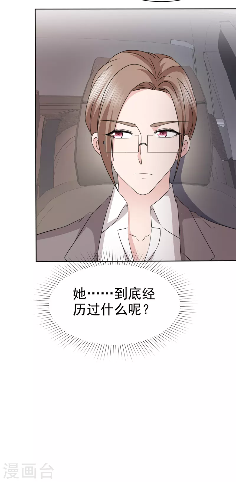 第67话 帮我个小忙5