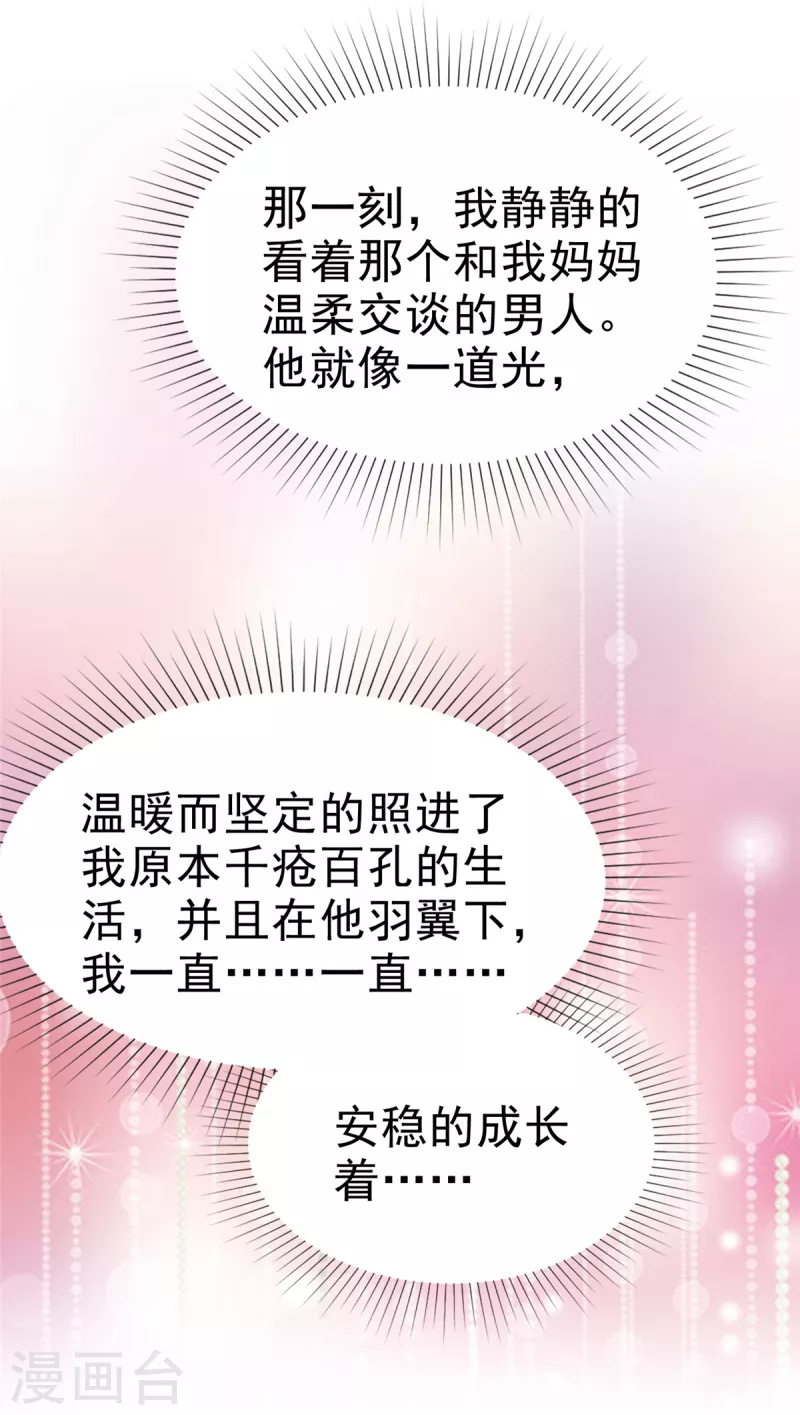 第88话 他就像一道光16