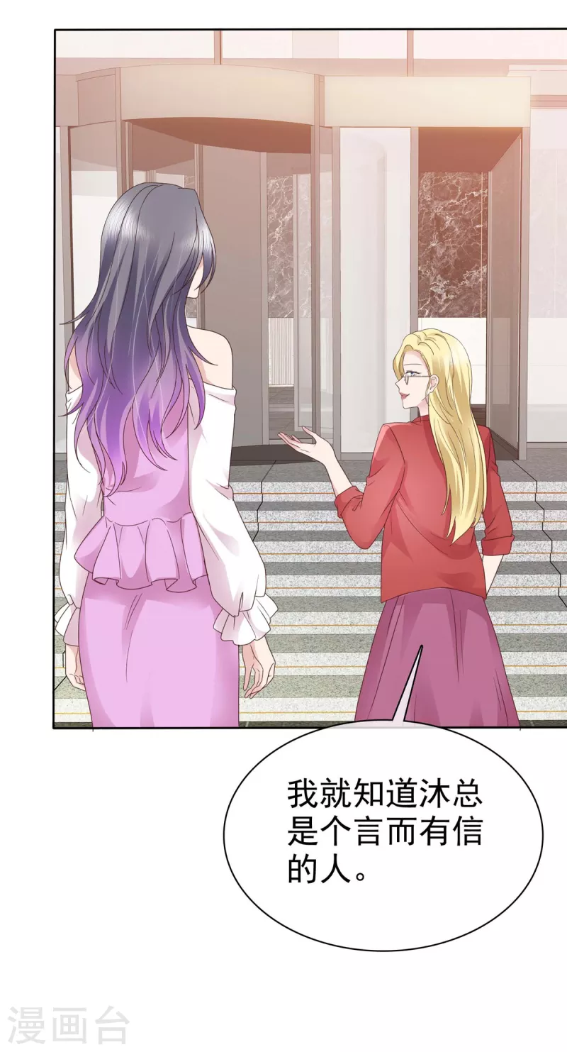 第83话 算是我求你吧12
