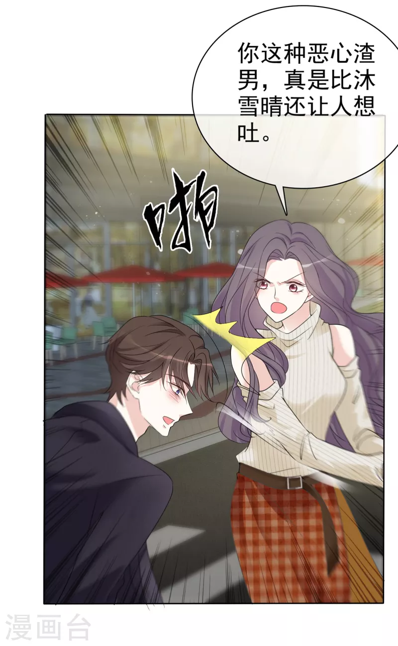第31话 不许动我女朋友17