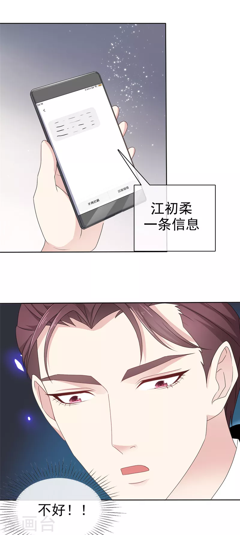 第71话 伤你很深啊9