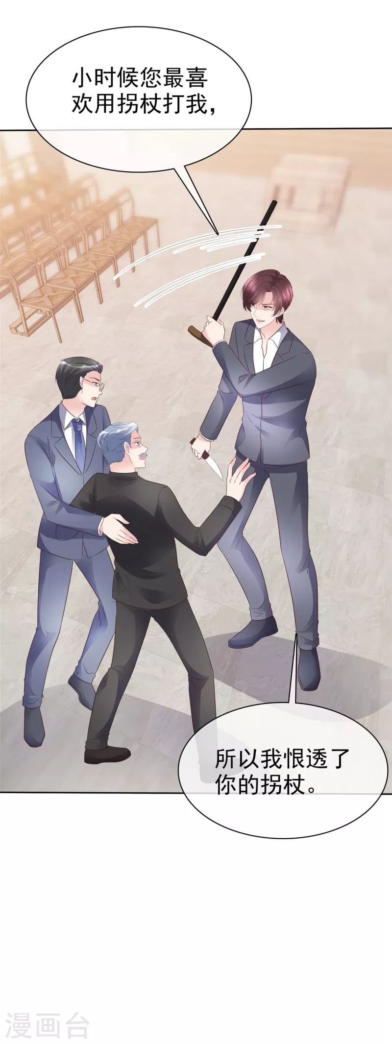 第106话 跟我走吧4