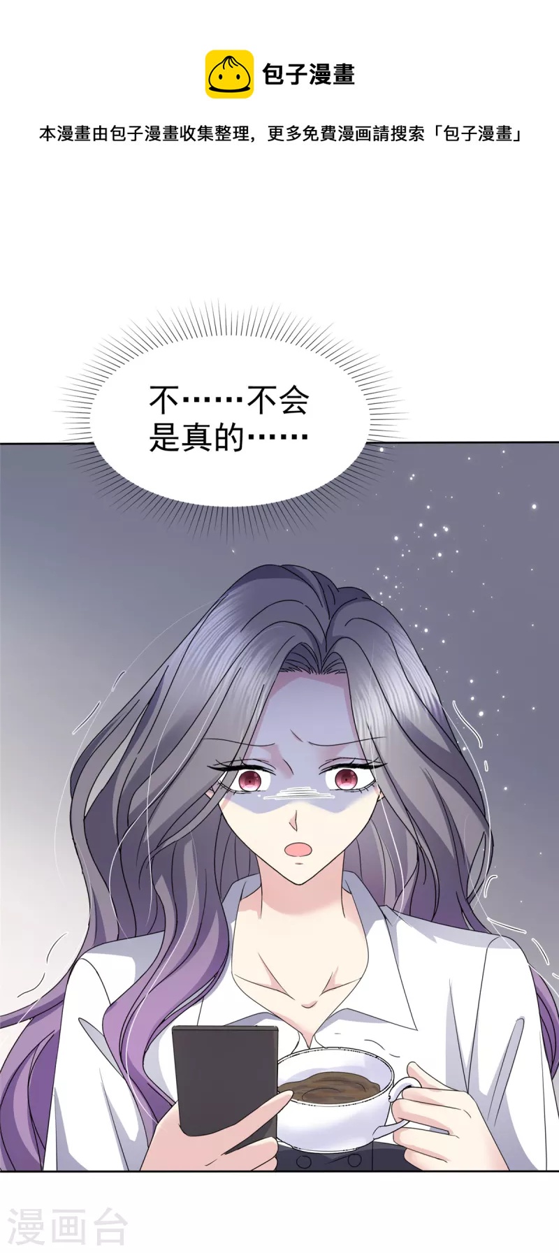 第51话 分手後无缝衔接？6
