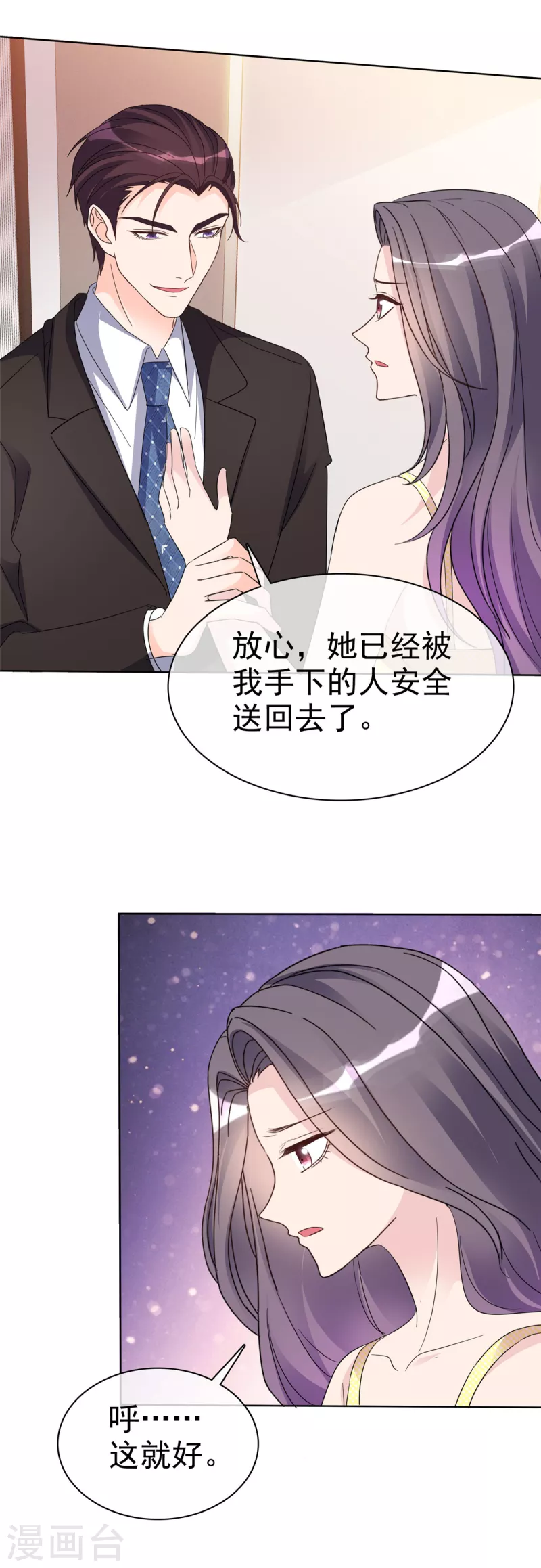 第27话 昨晚发生了什麽？7