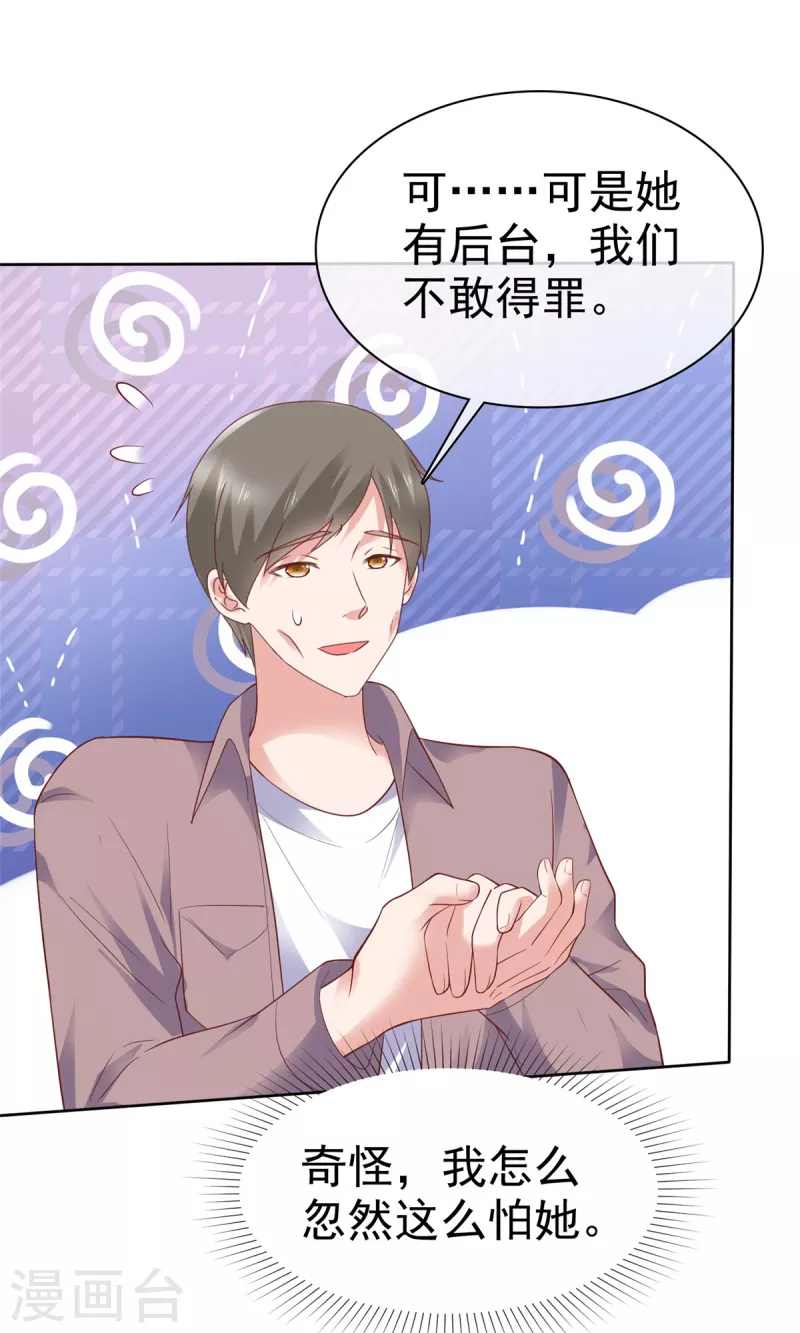 第69话 她是我女人！2