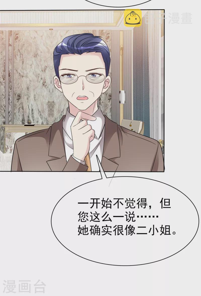 第46话 南城旧事5