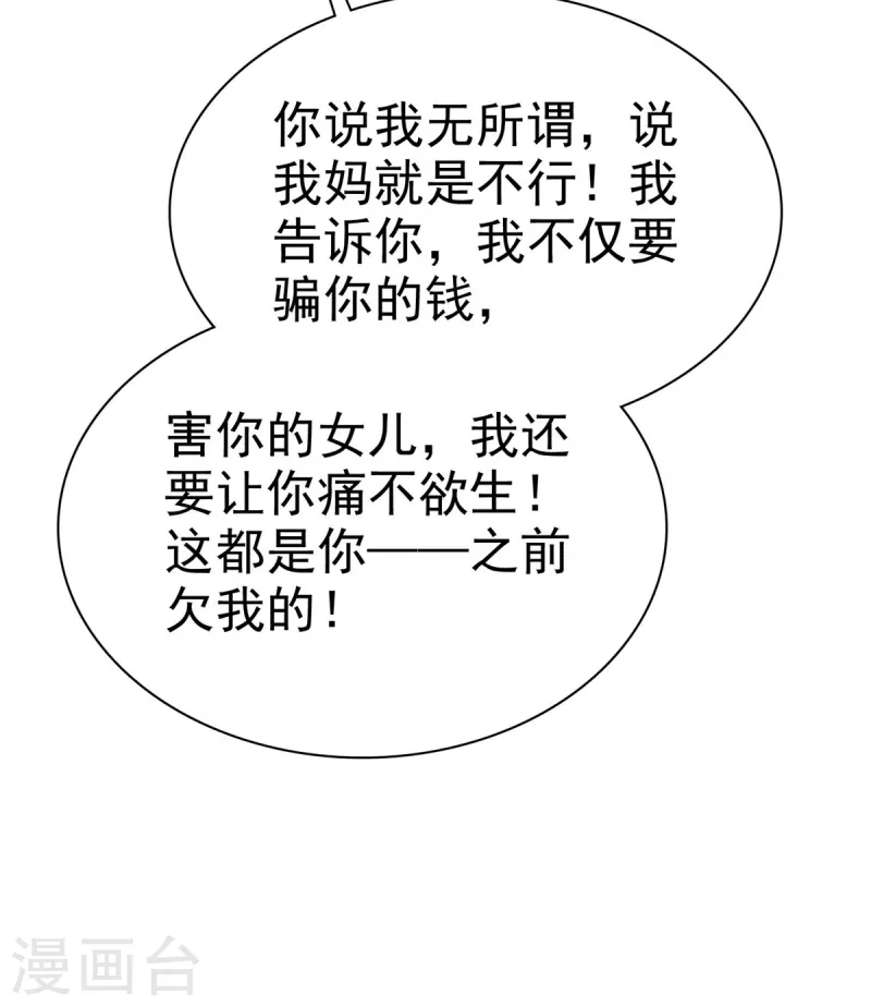 第97话 你好可怕19