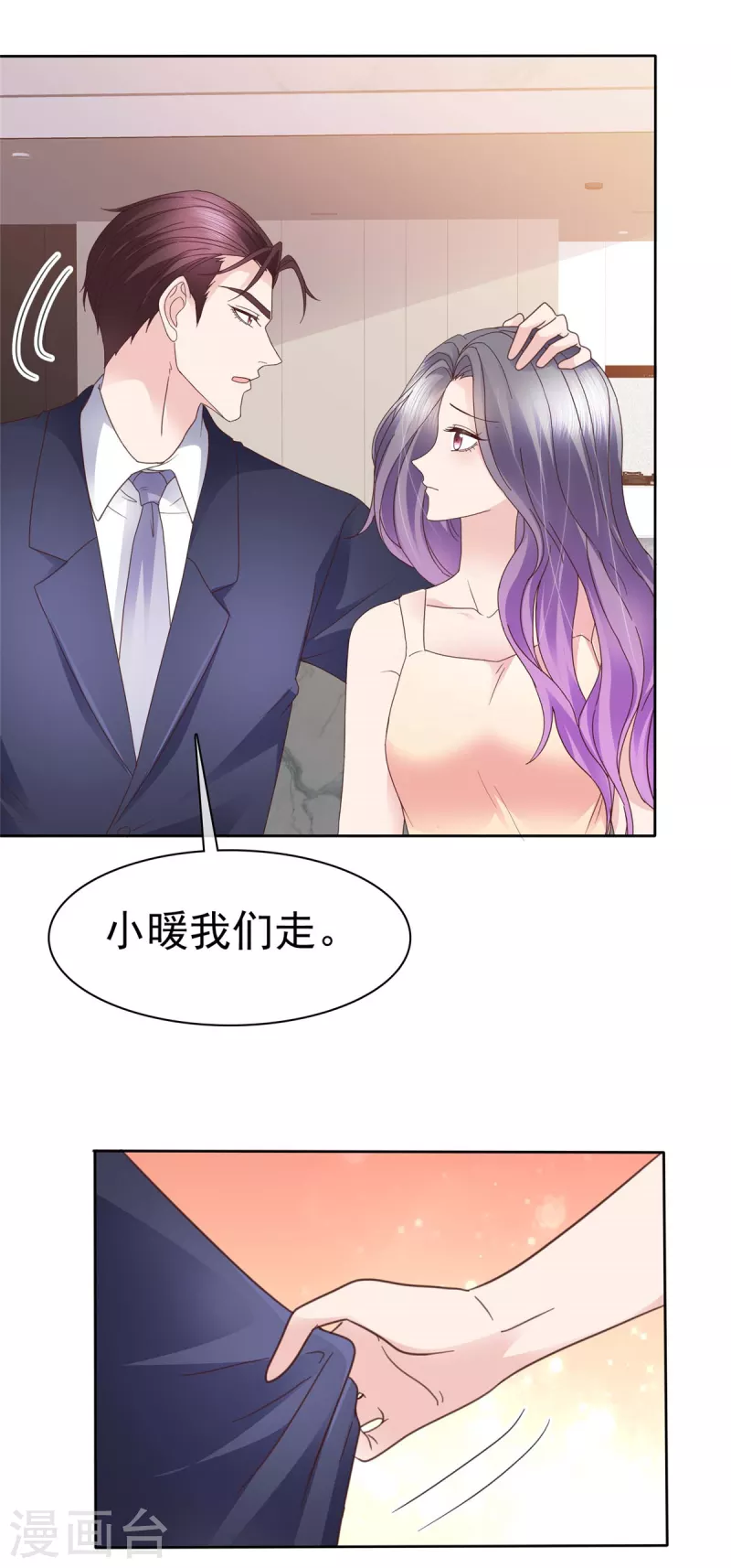第103话 永远也不会变26