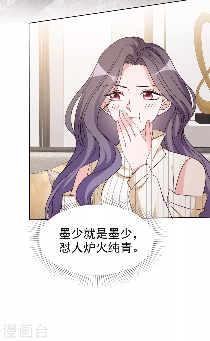 第37话 死对头罗曼巧1