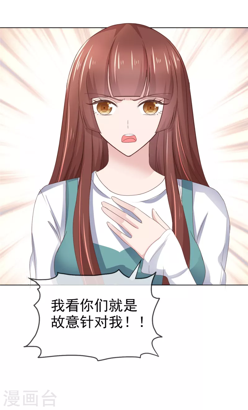第91话 故意针对我21
