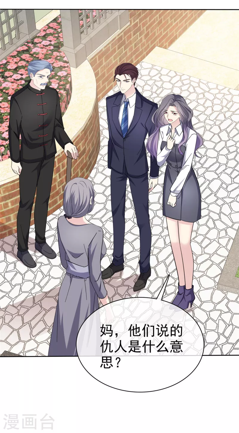 第48话 我不许你们在一起！3