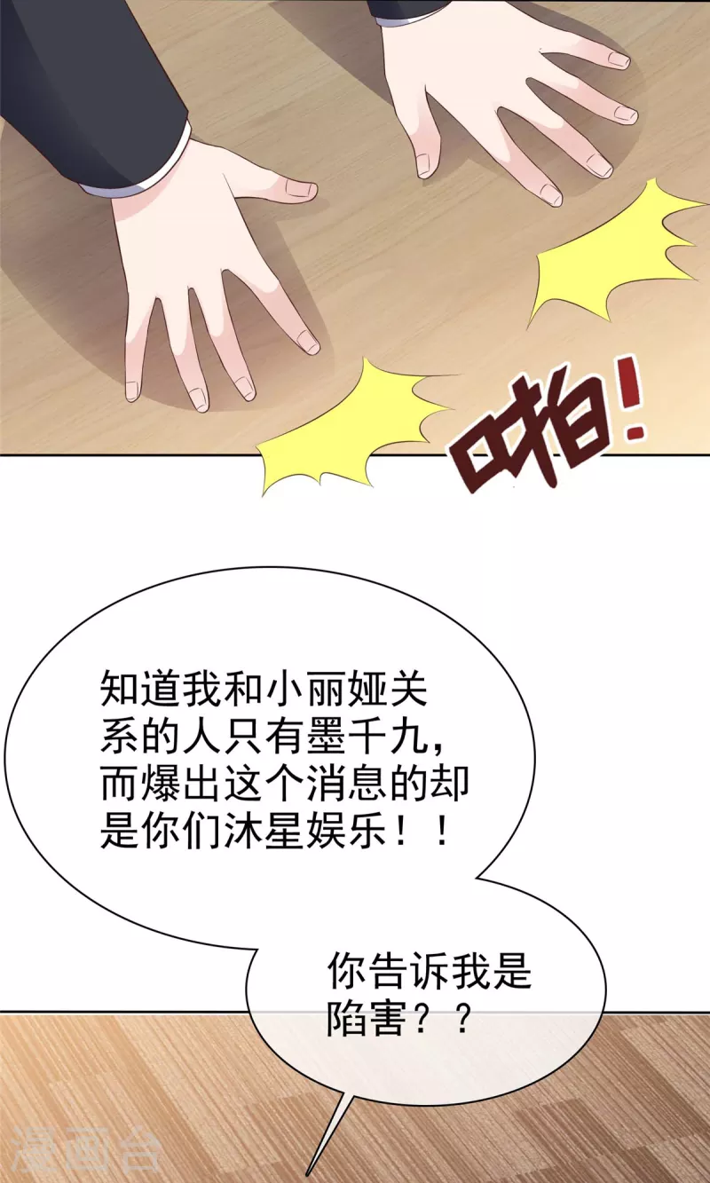 第97话 你好可怕5