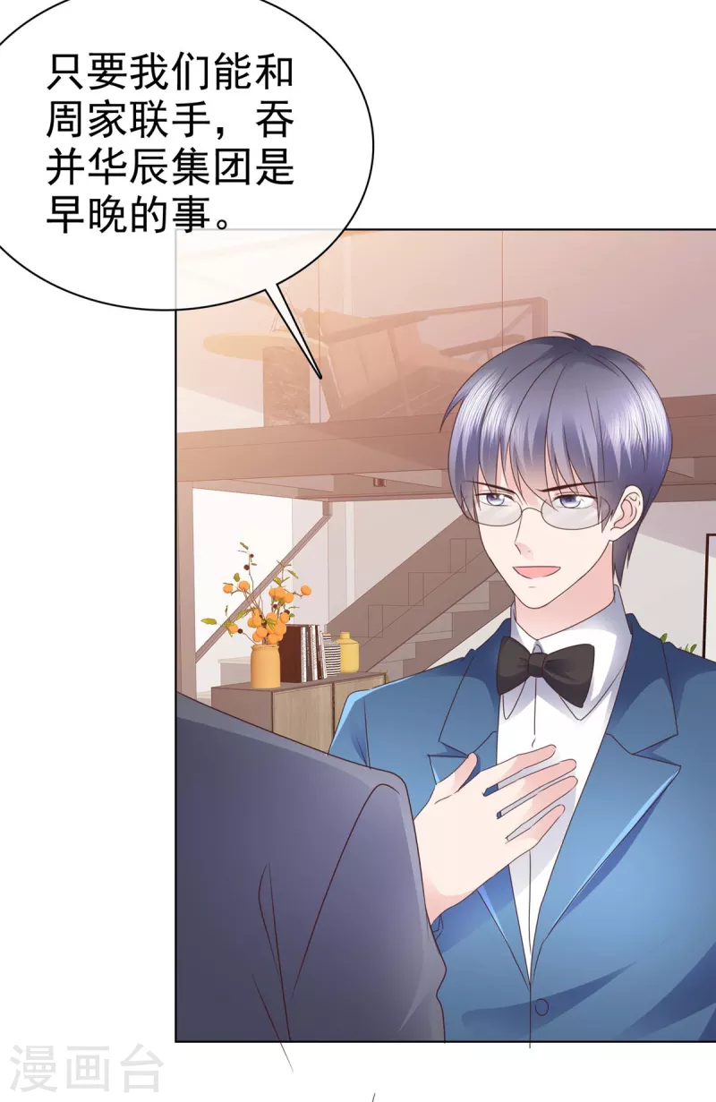 第101话 怎麽会这样！16