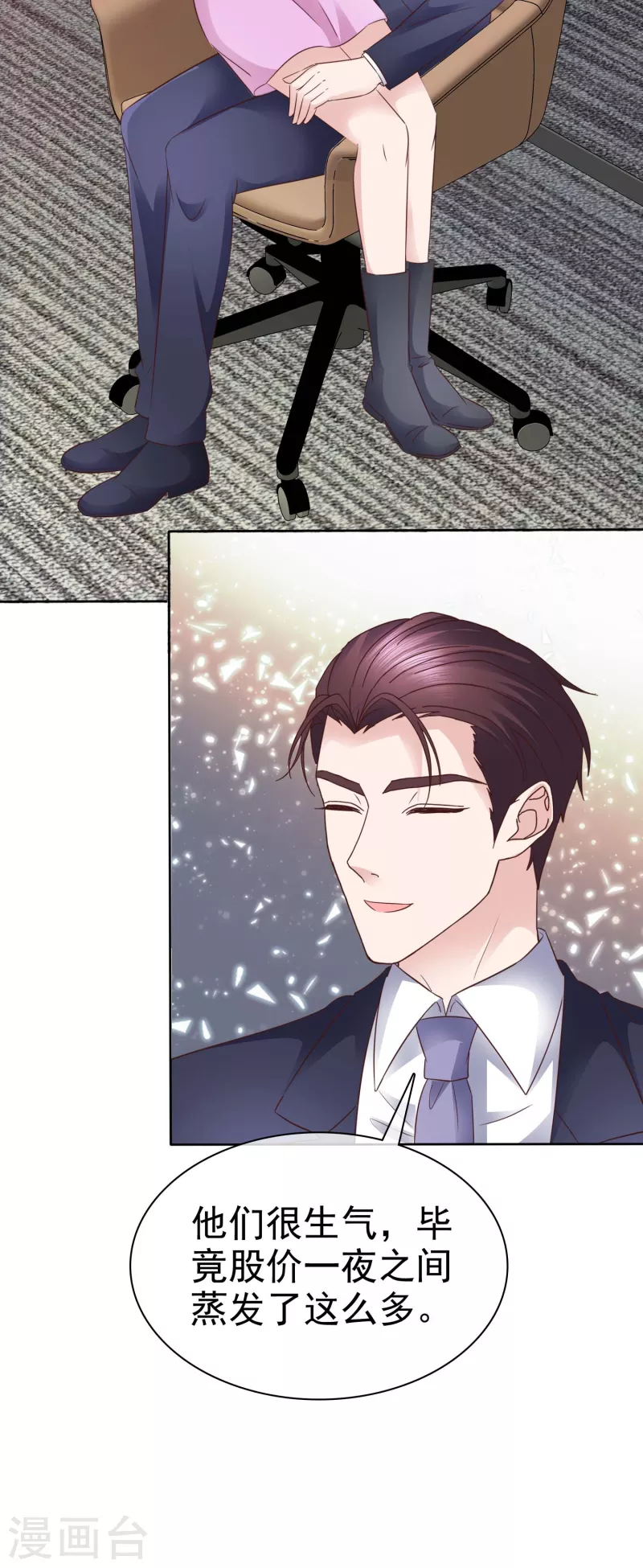 第81话 这样就够了7