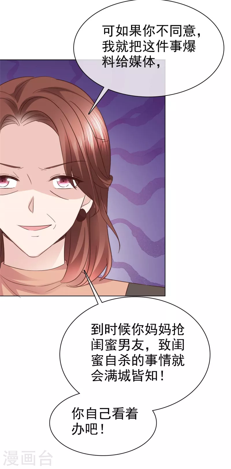 第89话 伤敌一千自损八百15