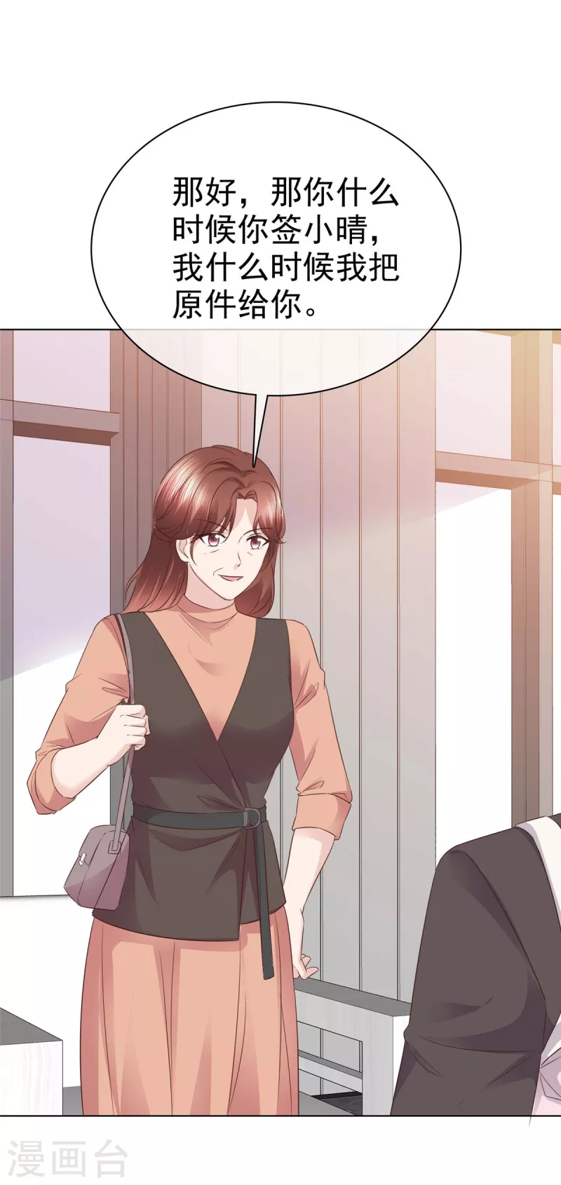 第89话 伤敌一千自损八百20