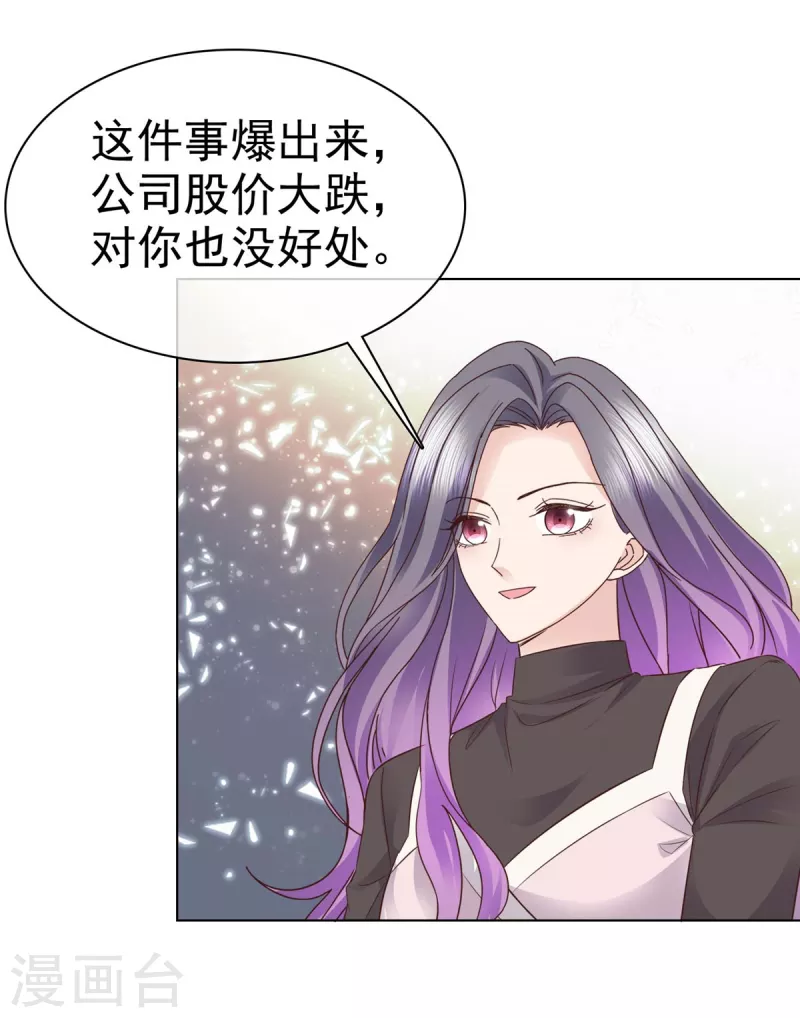 第89话 伤敌一千自损八百16