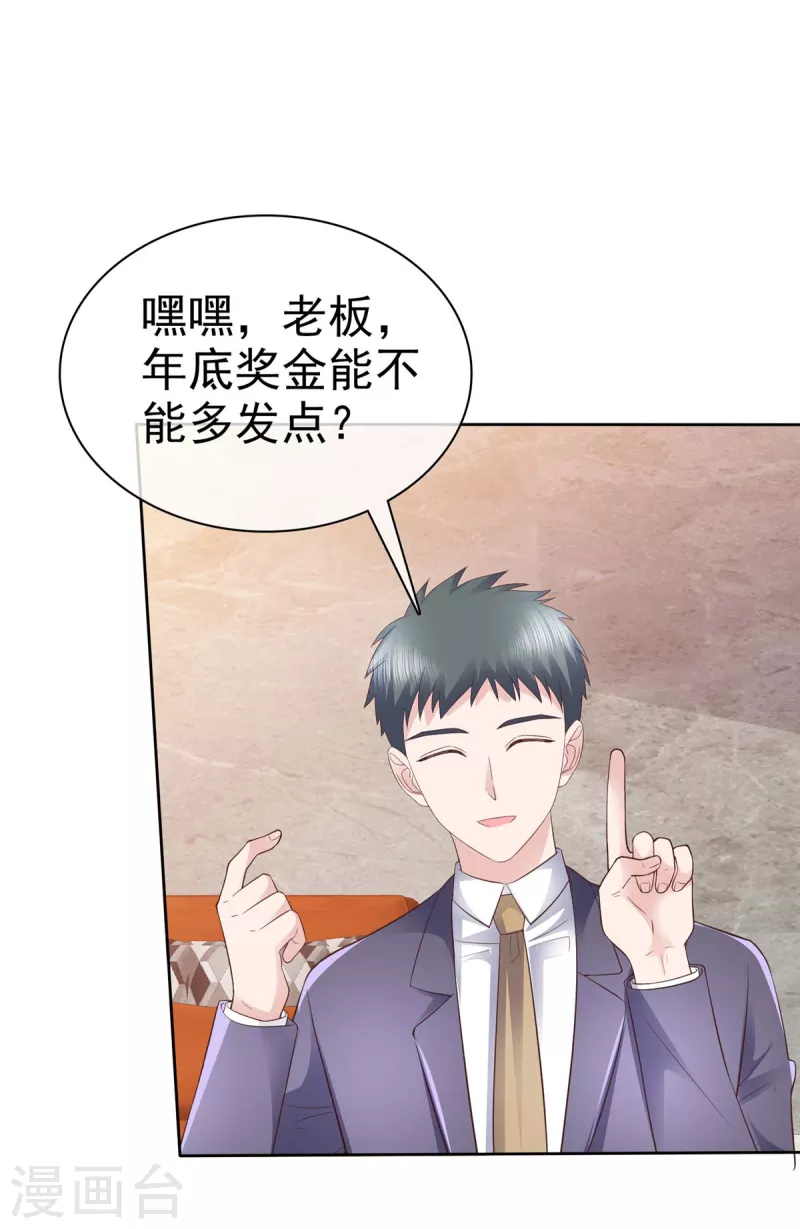 第85话 将计就计3
