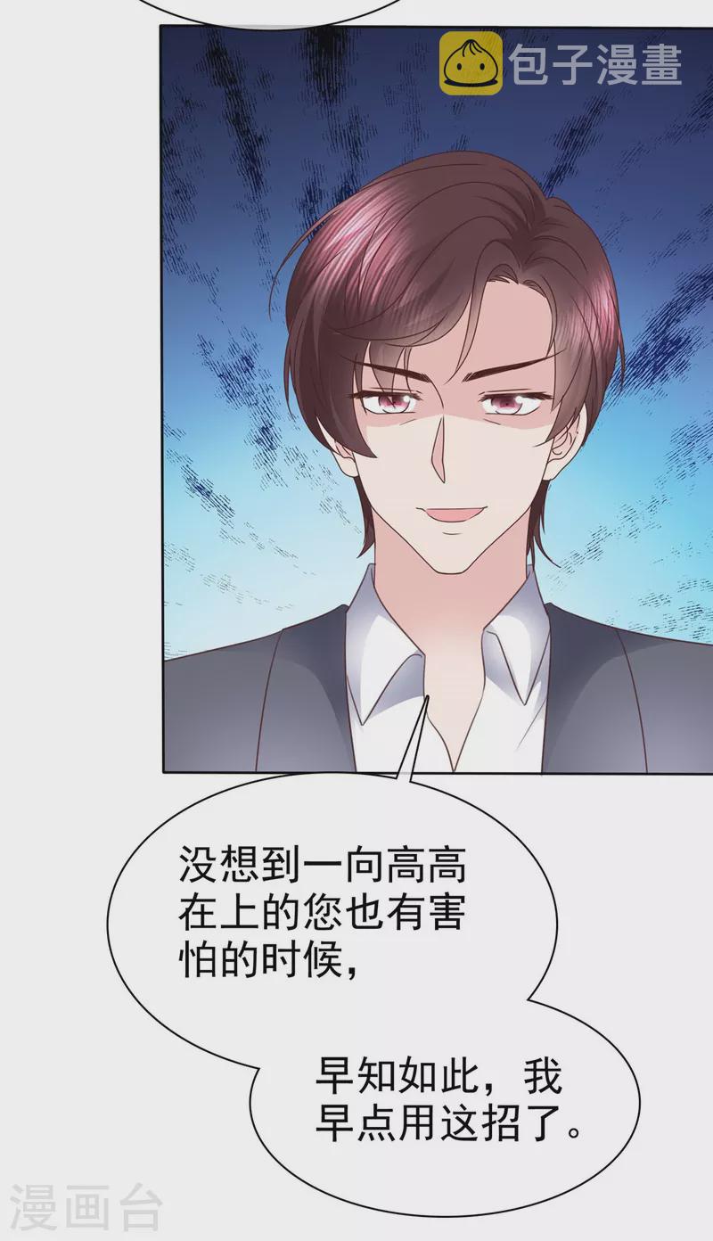 第105话 哪里来的小提琴声？21