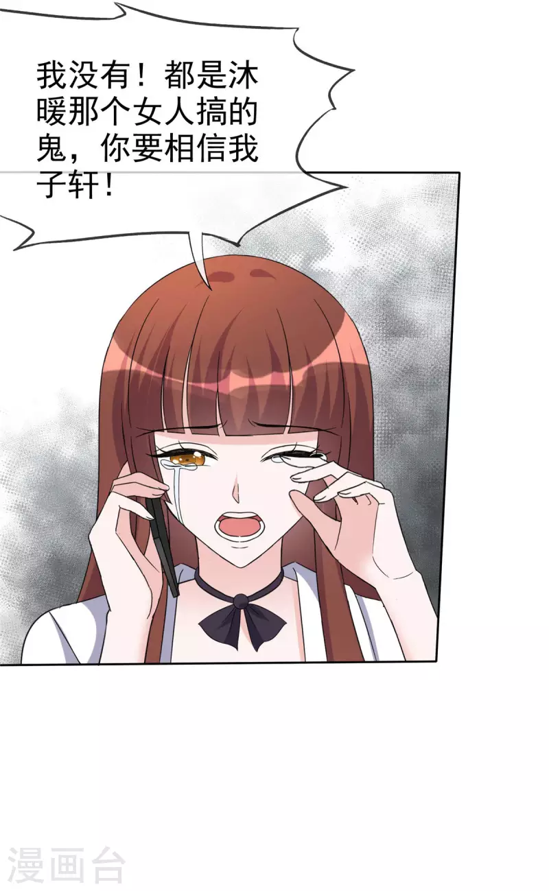 第17话 合约女友19