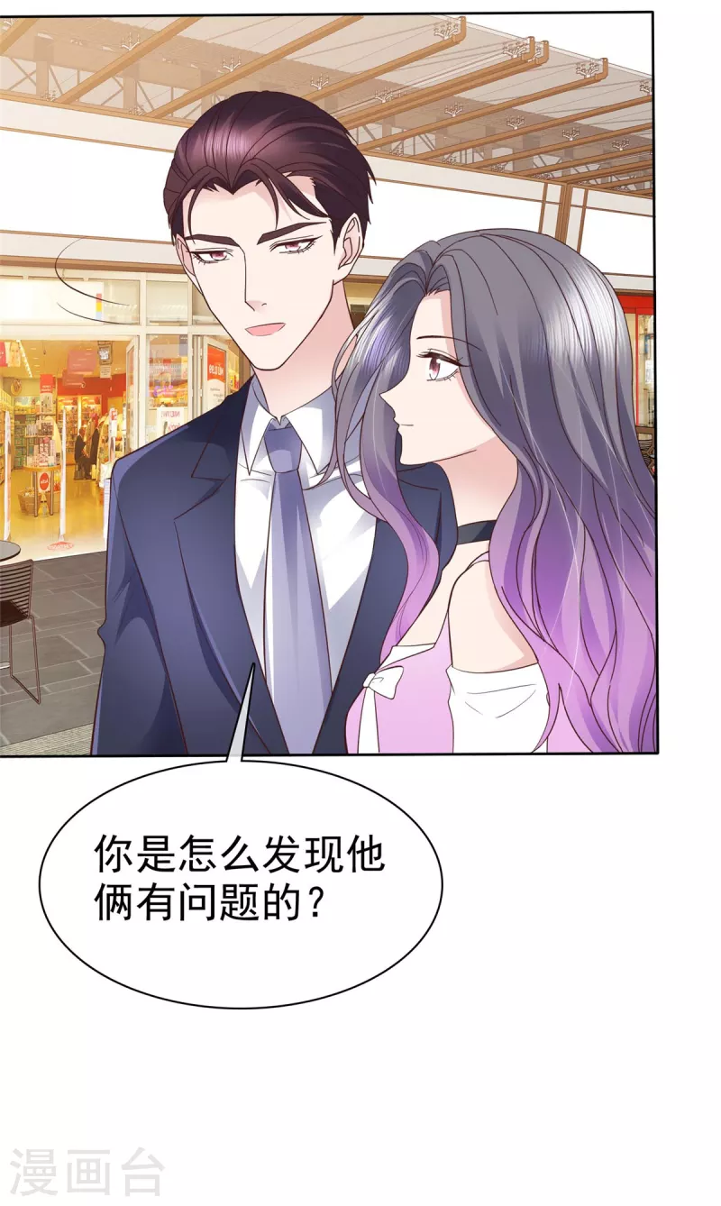 第85话 将计就计13