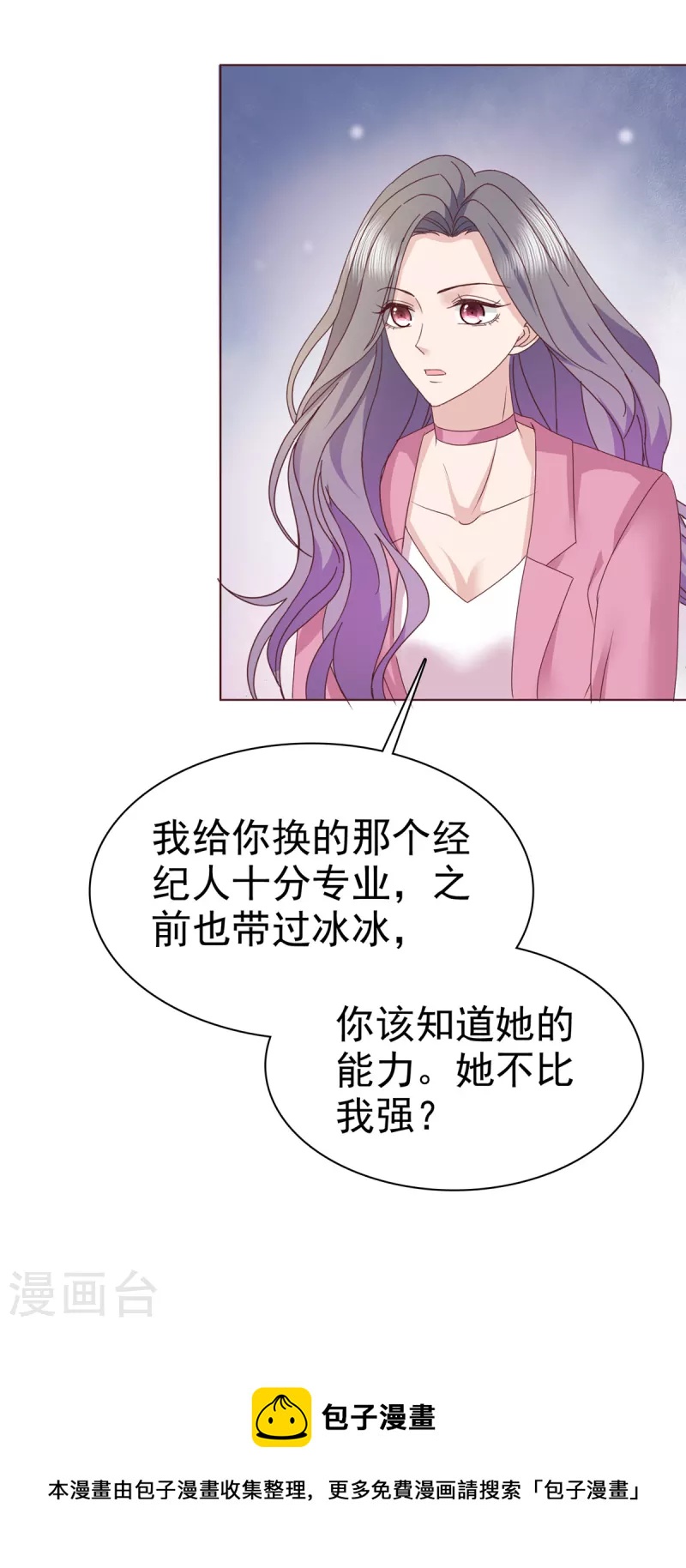 第65话 机会来了25