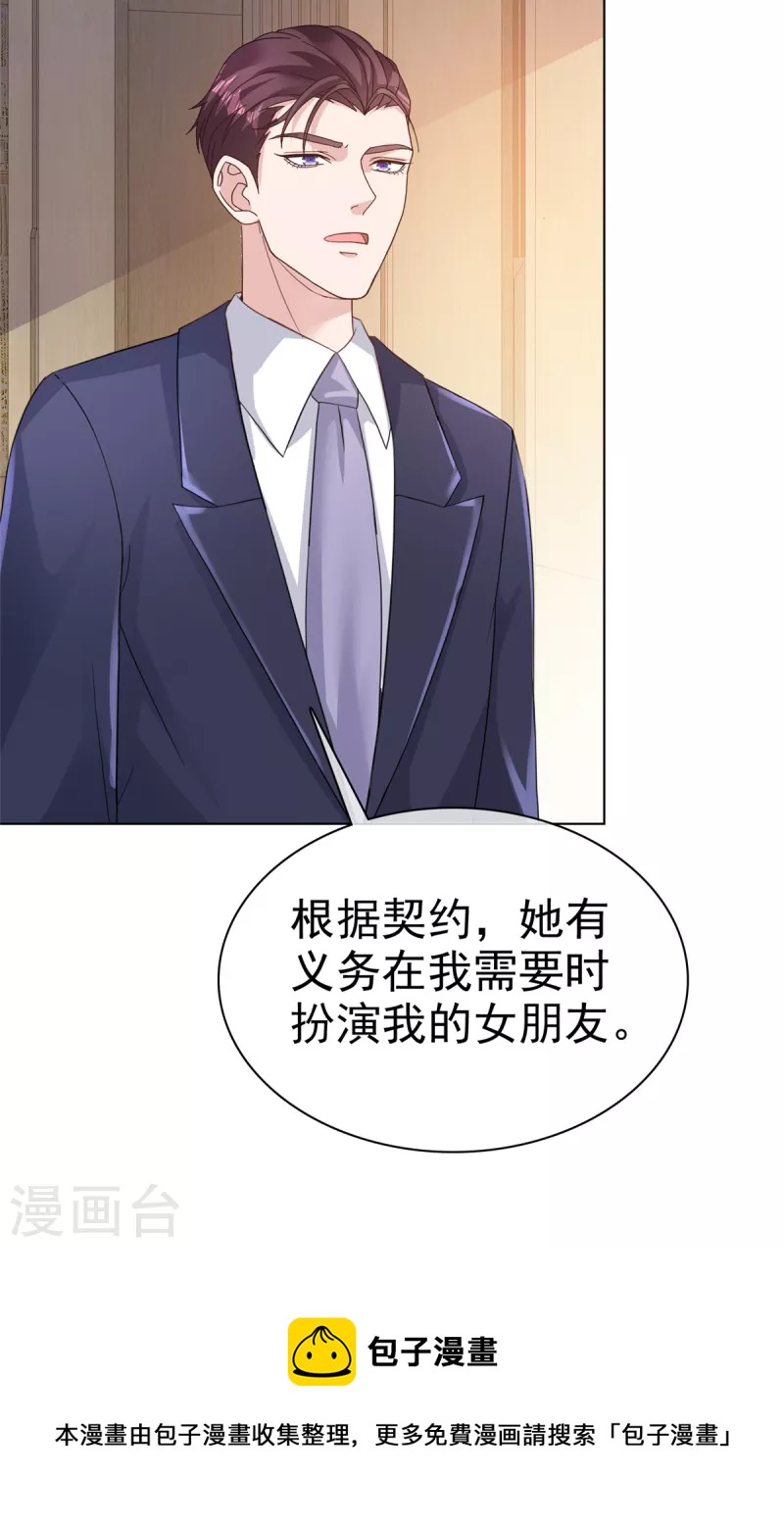 第74话 女伴25