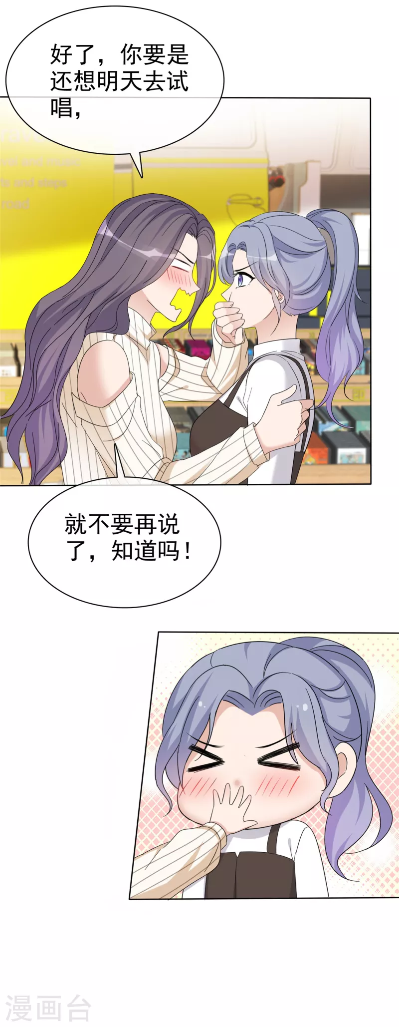 第30话 违法乱纪可不能够呀！3