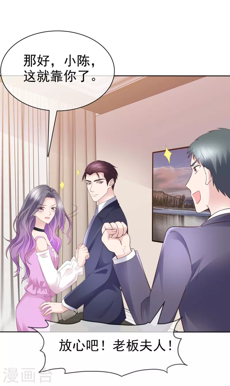 第85话 将计就计10