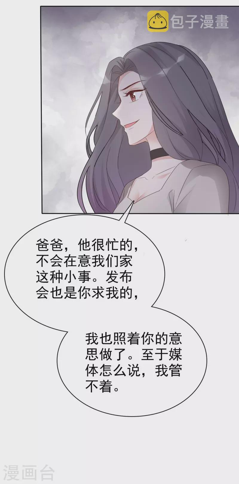 第18话 “父慈女孝”14