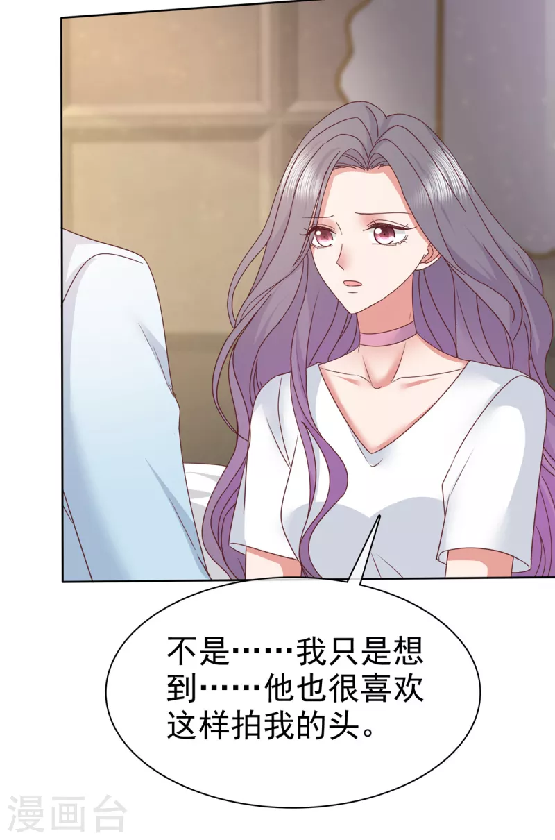 第71话 伤你很深啊19