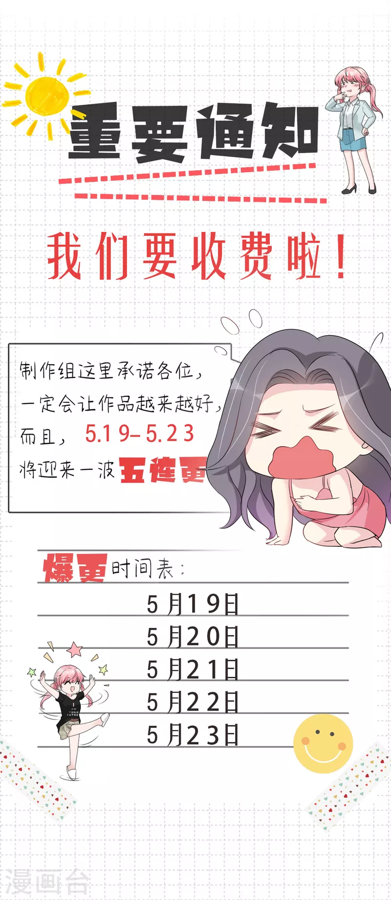 第21话 遭遇绑架！21