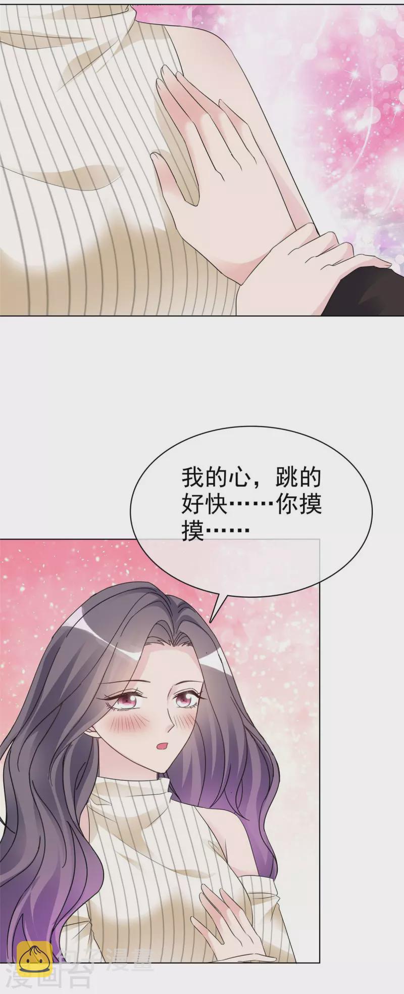 第24话 我要亲亲14