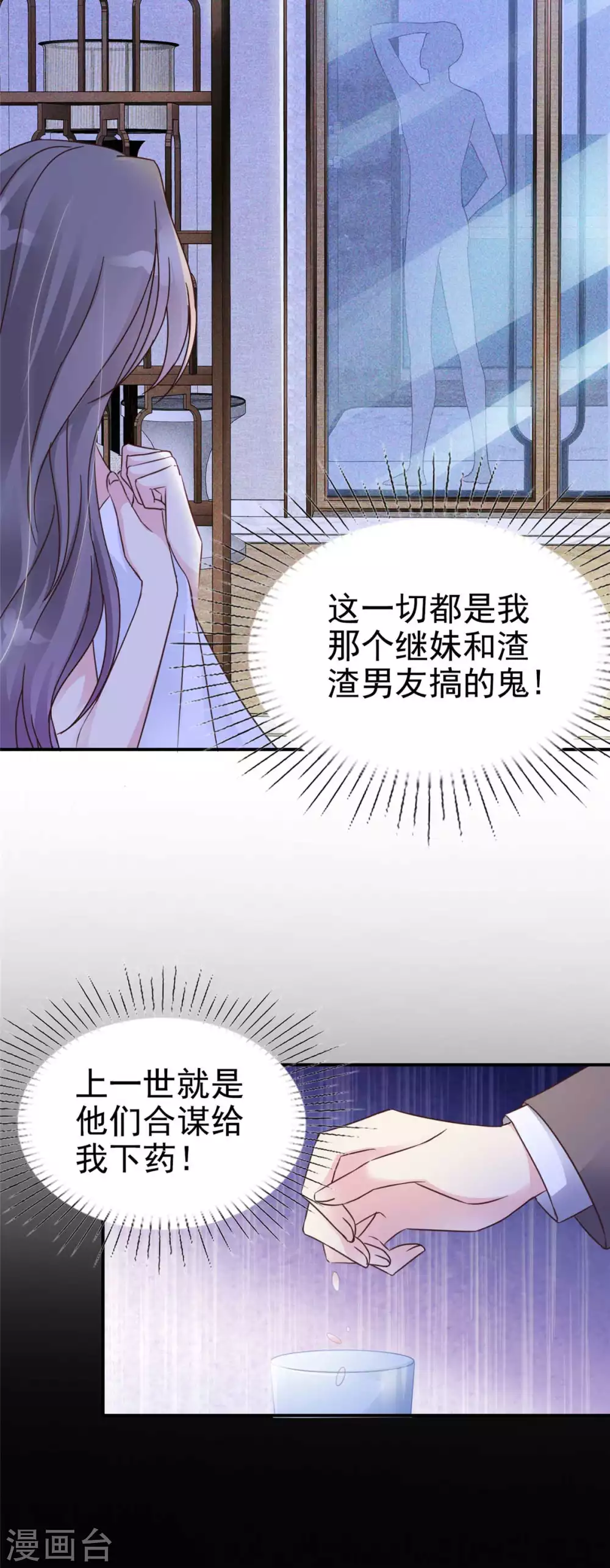 第1话 重回陷阱12