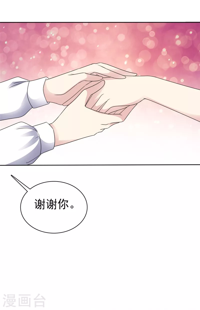 第52话 是我害了她2