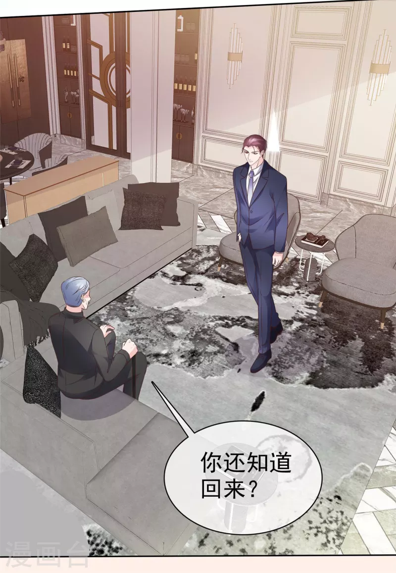 第104话 我打算退出了20