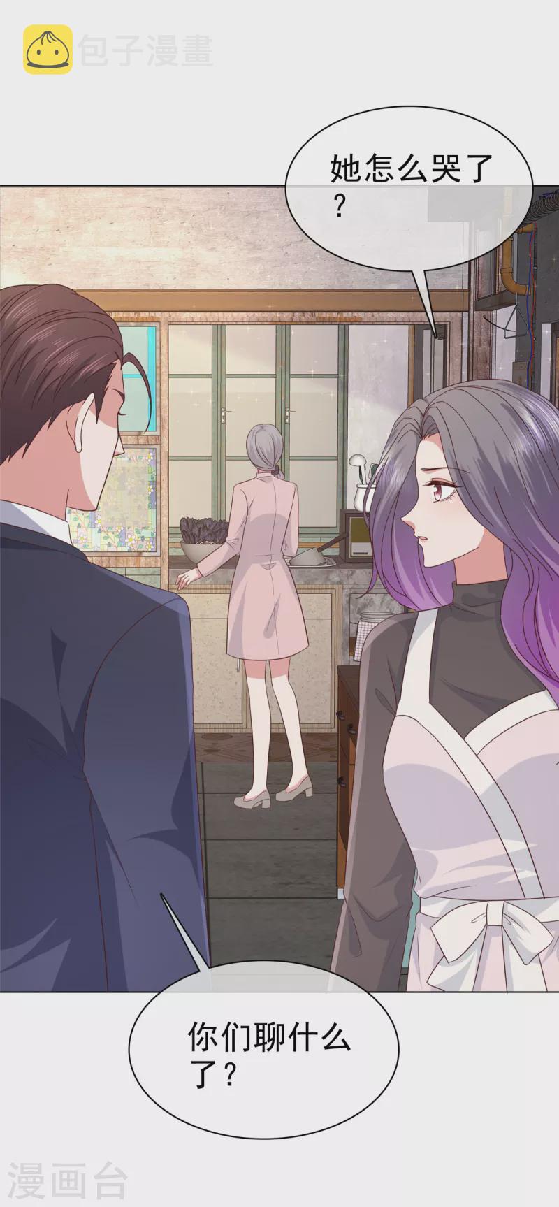 第88话 他就像一道光2