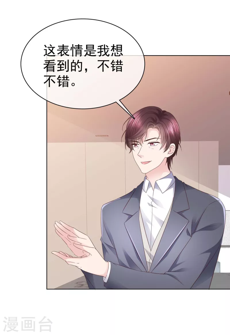 第102话 做一笔交易15