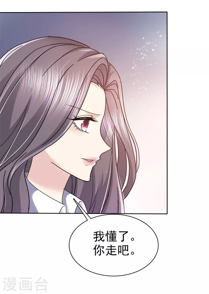第49话 她就是你的私生女！3