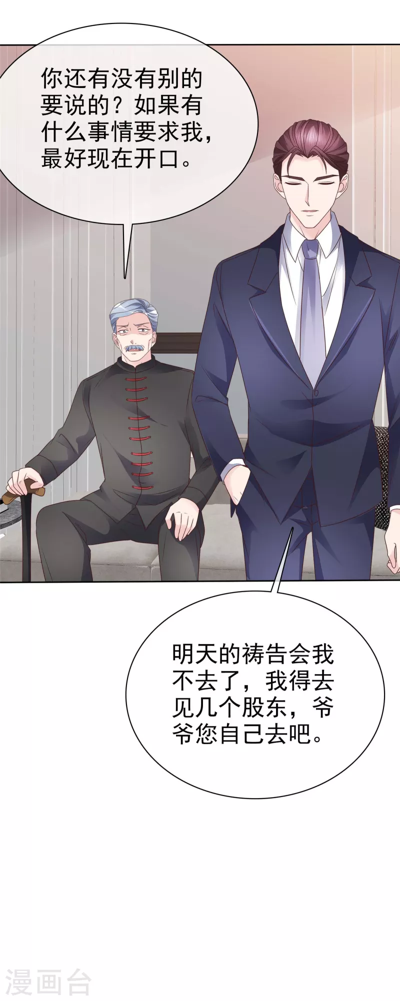 第105话 哪里来的小提琴声？4