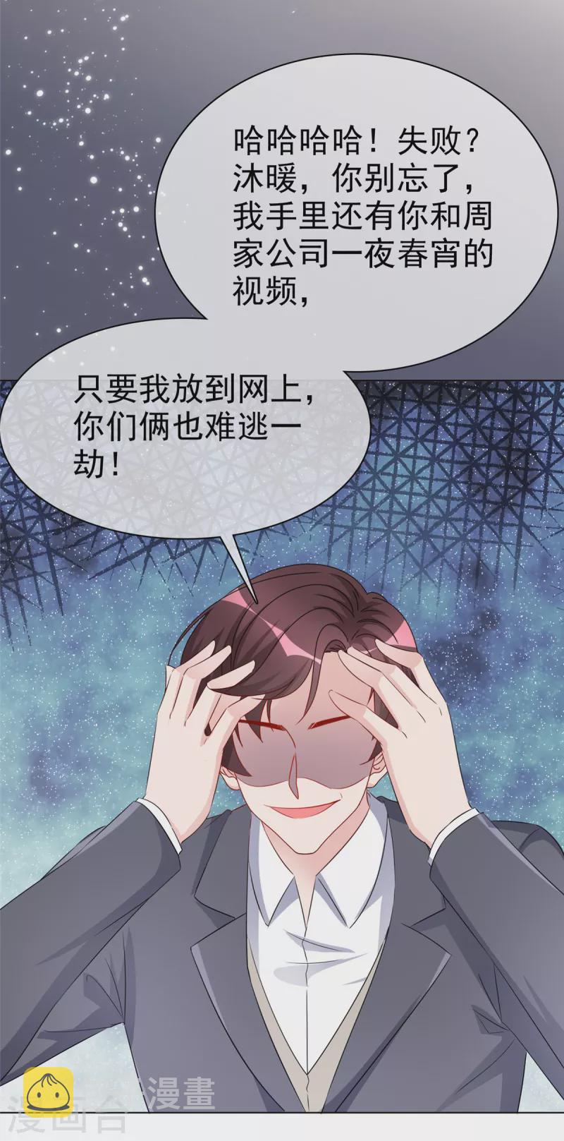 第110话 害死了我的小优10