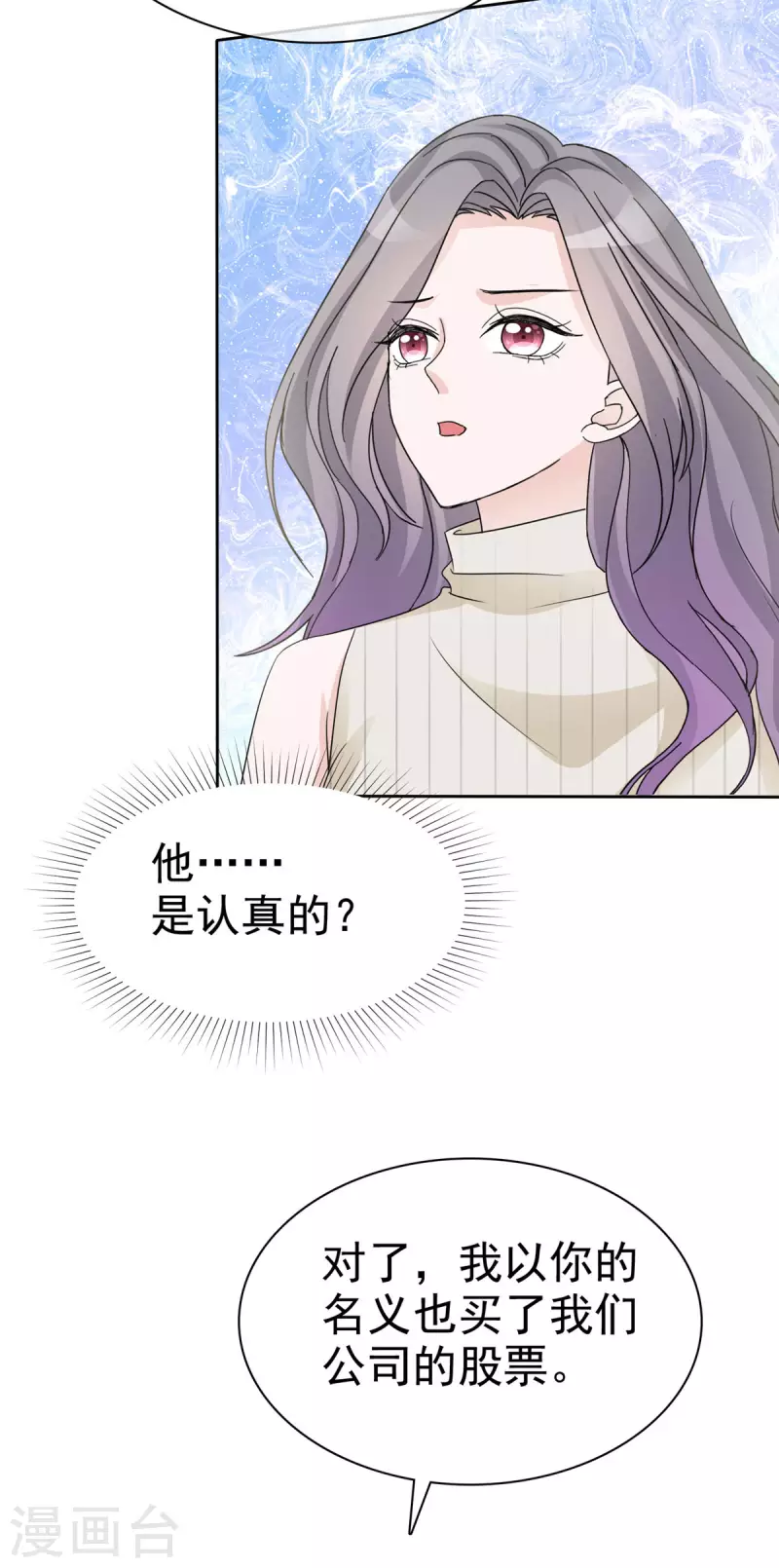 第20话 墨少的惊喜13