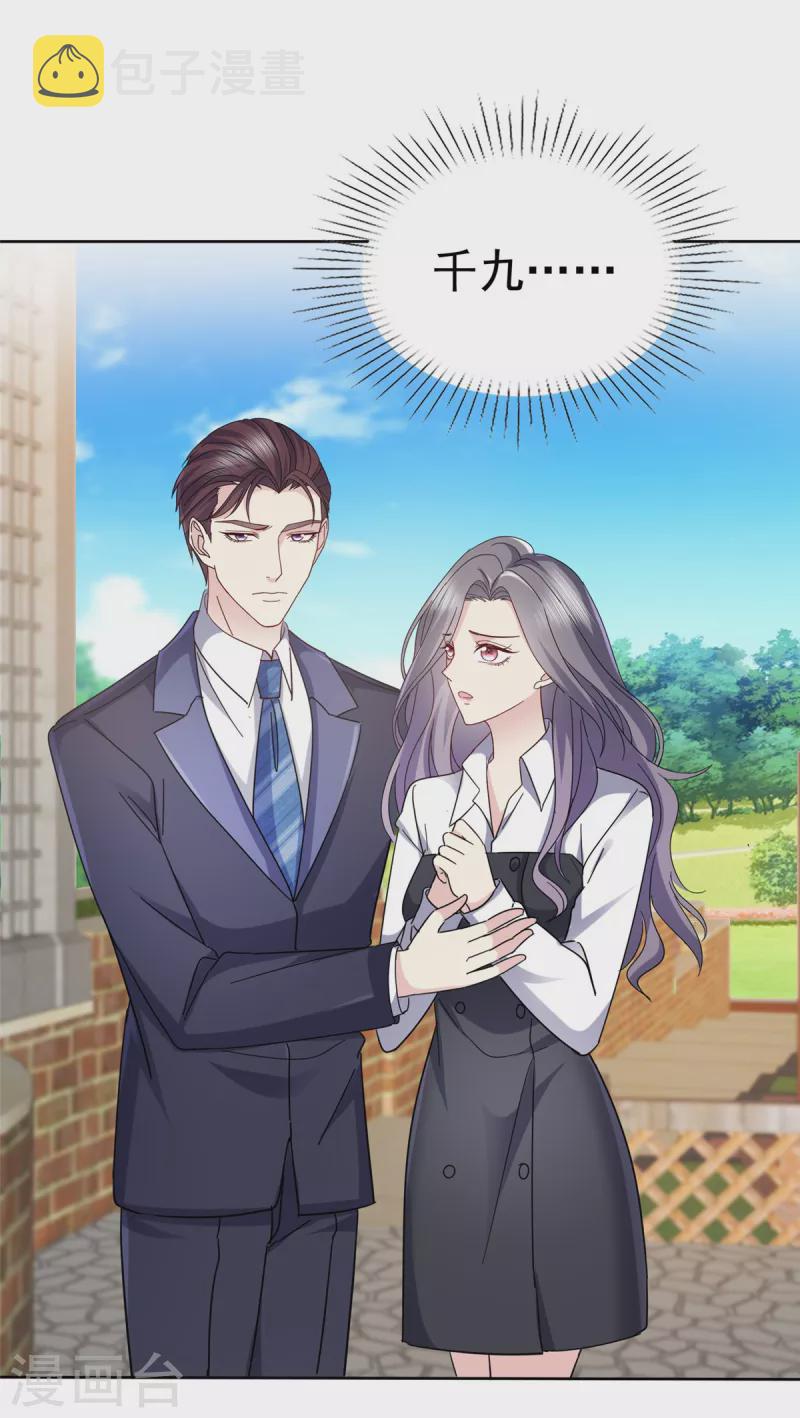 第48话 我不许你们在一起！9