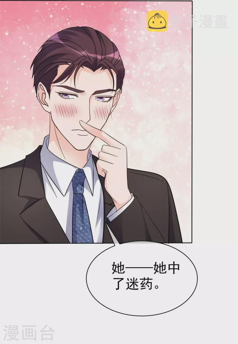 第26话 我怎麽在墨千九家？3